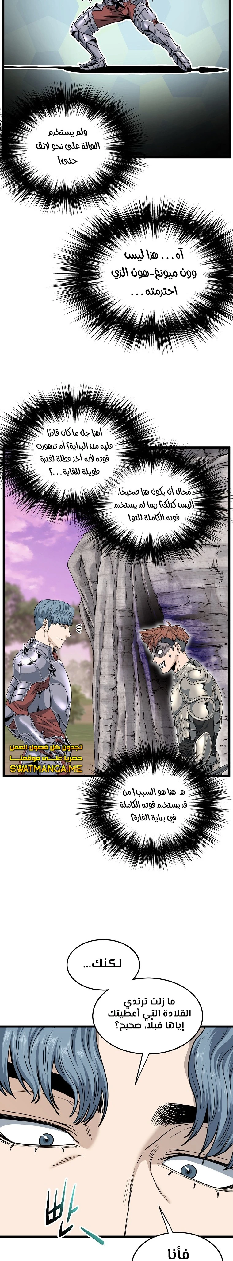Read Murim Login ar Manga Online