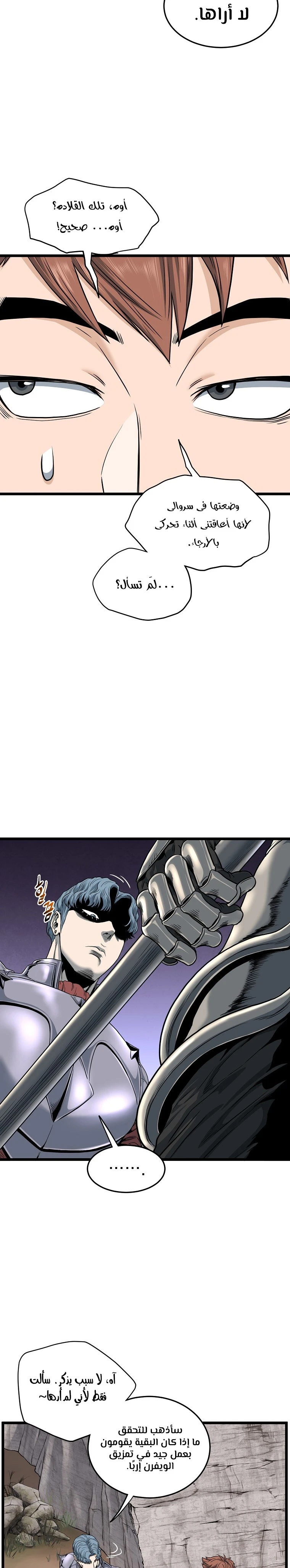Read Murim Login ar Manga Online