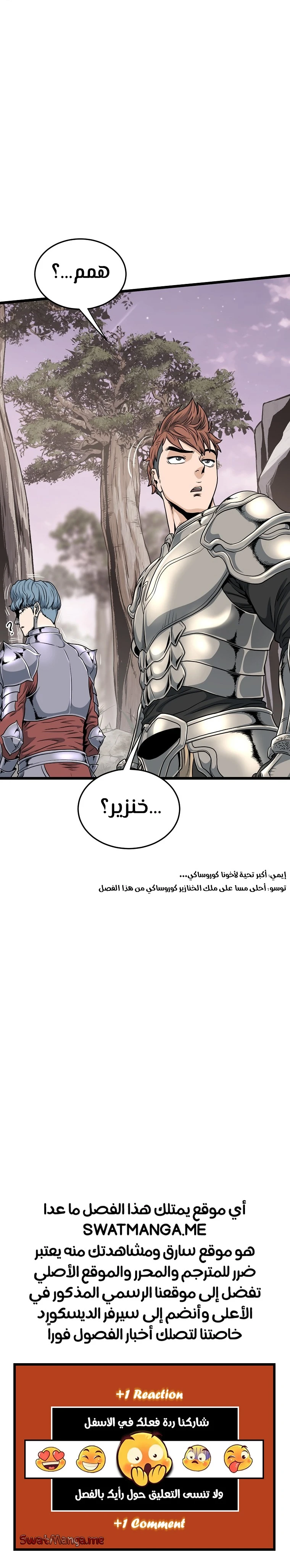 Read Murim Login ar Manga Online