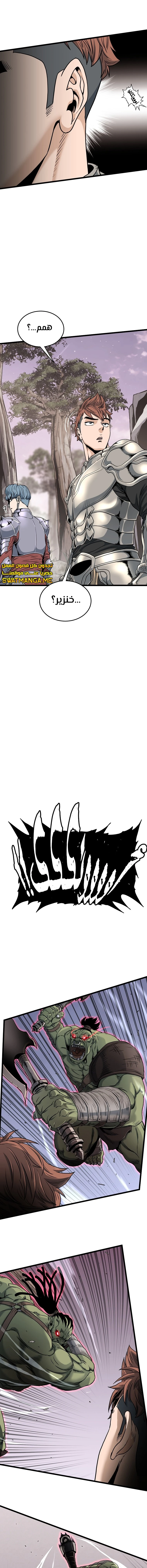Read Murim Login ar Manga Online