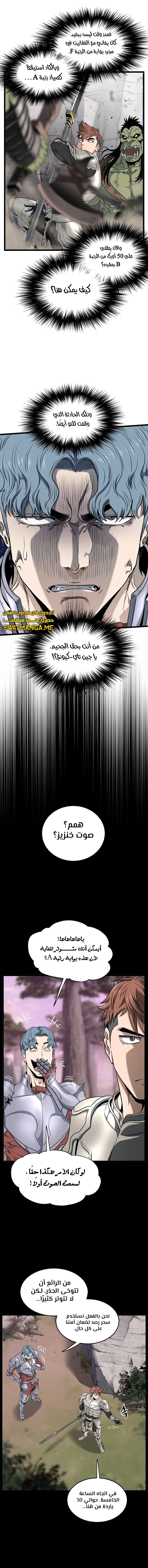 Read Murim Login ar Manga Online