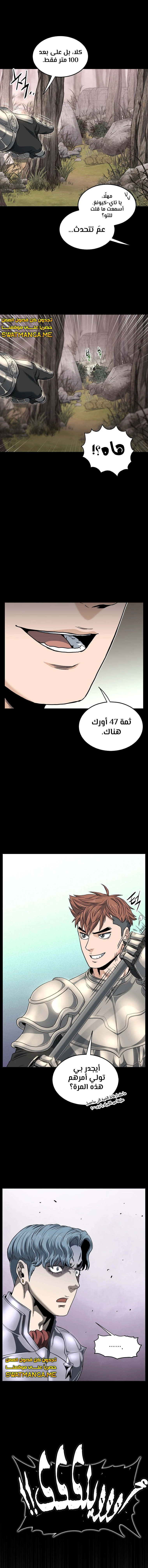 Read Murim Login ar Manga Online