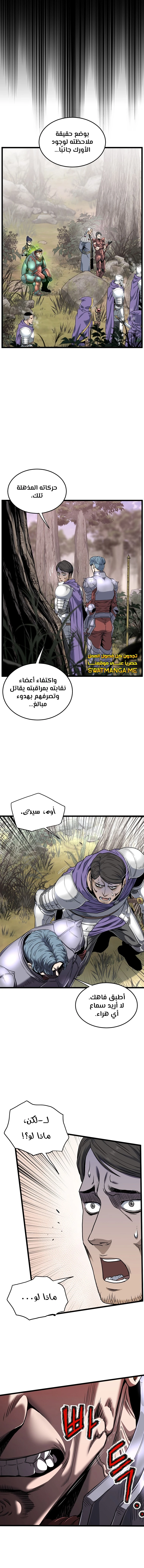 Read Murim Login ar Manga Online