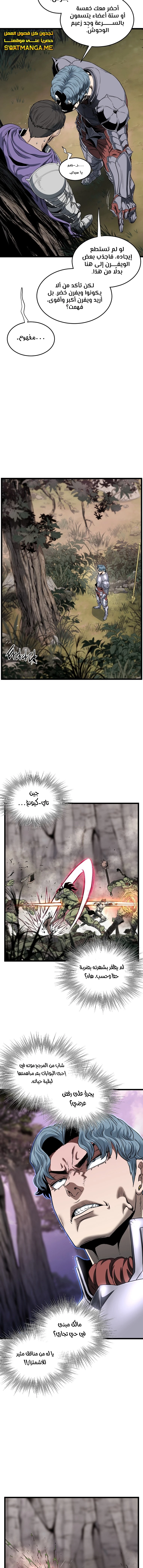 Read Murim Login ar Manga Online