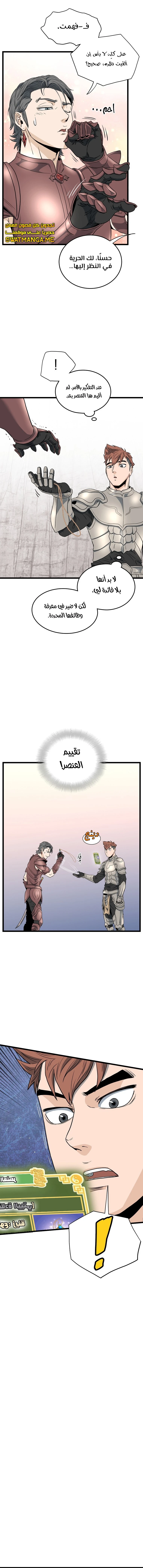 Read Murim Login ar Manga Online