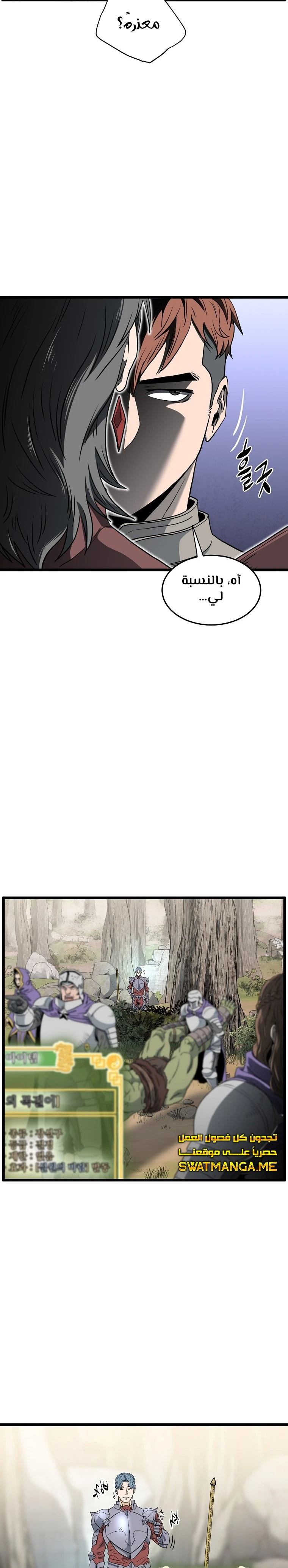 Read Murim Login ar Manga Online