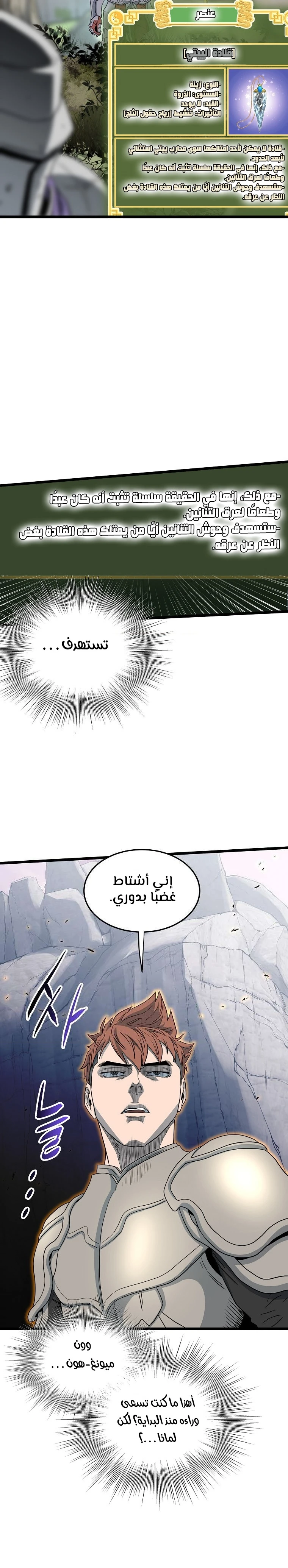 Read Murim Login ar Manga Online