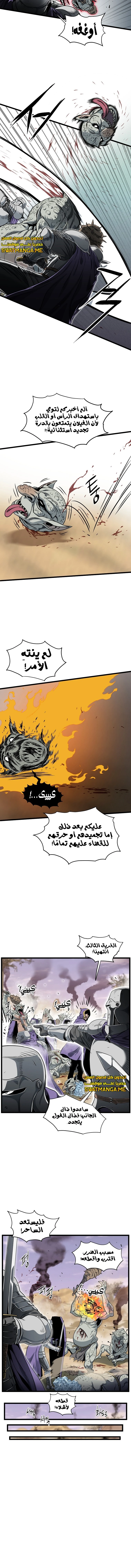 Read Murim Login ar Manga Online