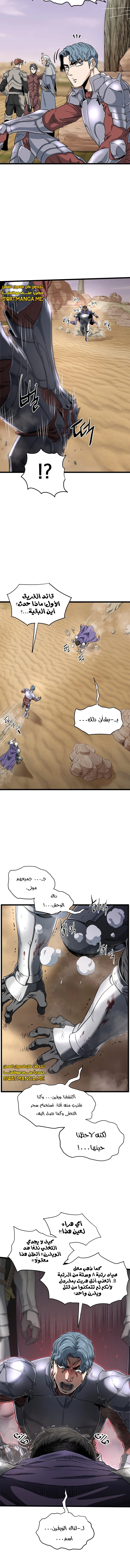 Read Murim Login ar Manga Online