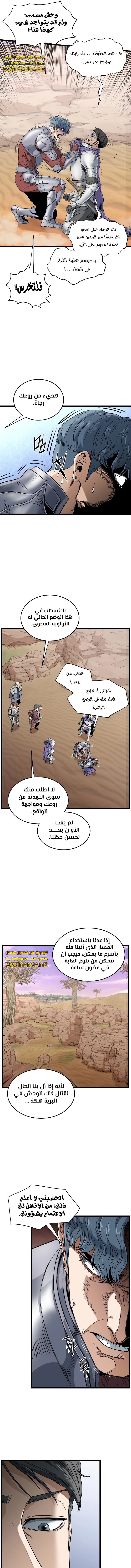 Read Murim Login ar Manga Online
