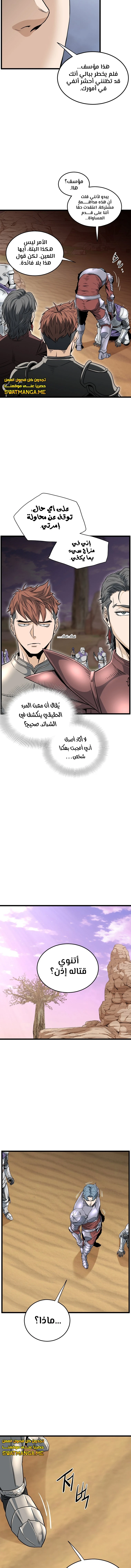 Read Murim Login ar Manga Online