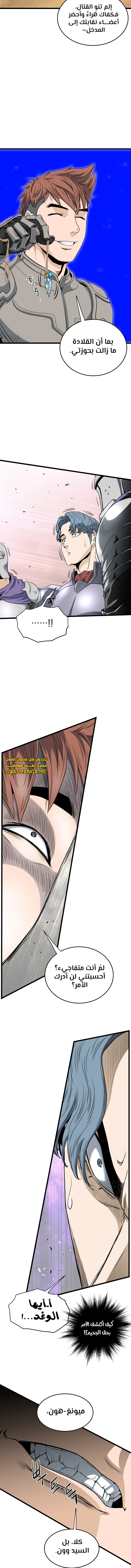 Read Murim Login ar Manga Online