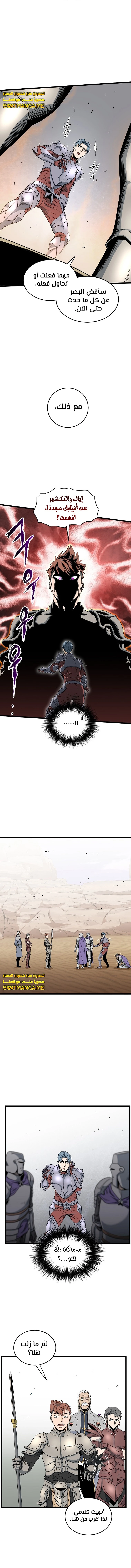Read Murim Login ar Manga Online