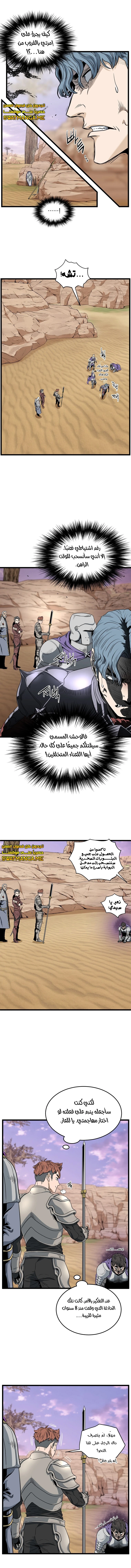 Read Murim Login ar Manga Online