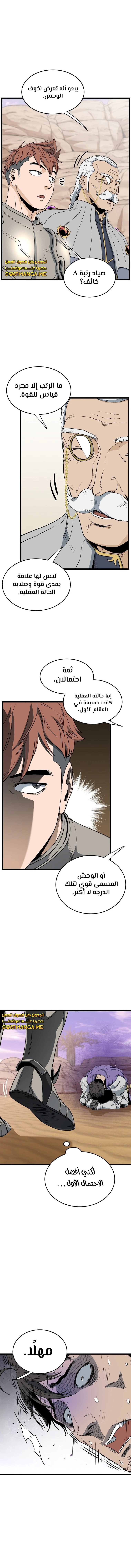 Read Murim Login ar Manga Online