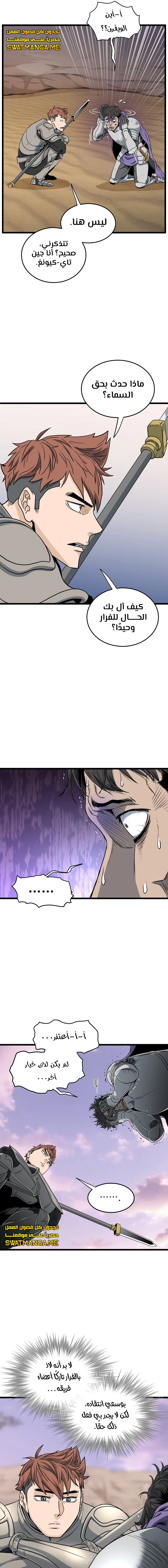 Read Murim Login ar Manga Online