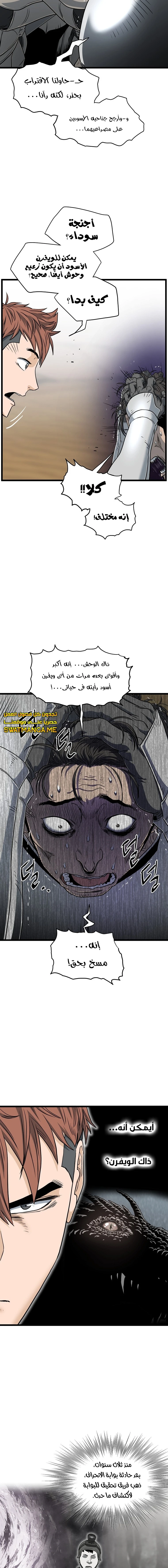 Read Murim Login ar Manga Online