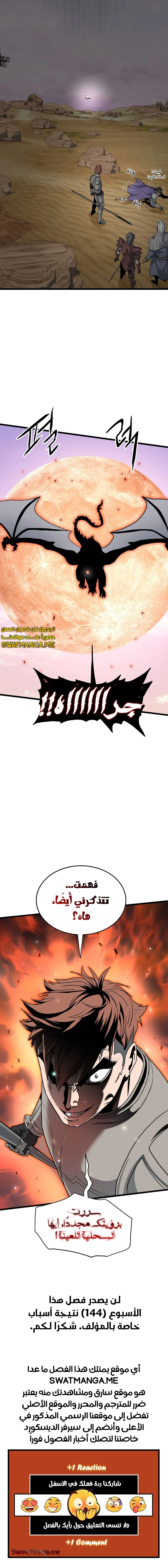 Read Murim Login ar Manga Online