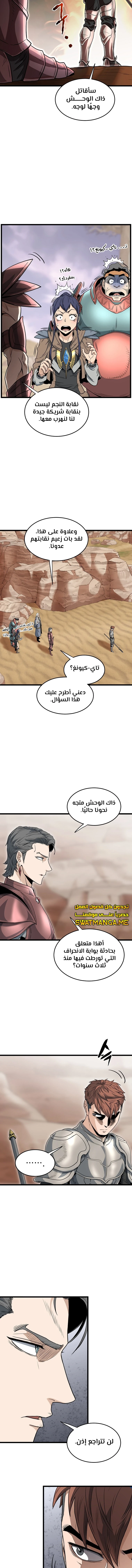 Read Murim Login ar Manga Online