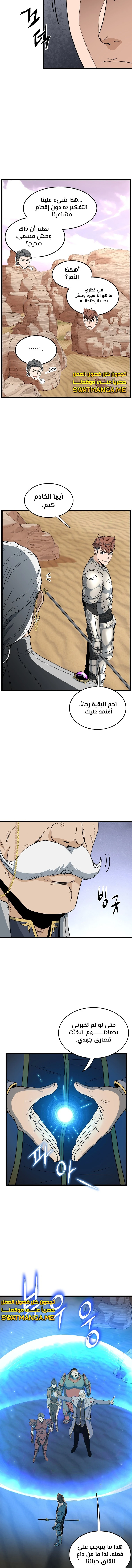 Read Murim Login ar Manga Online
