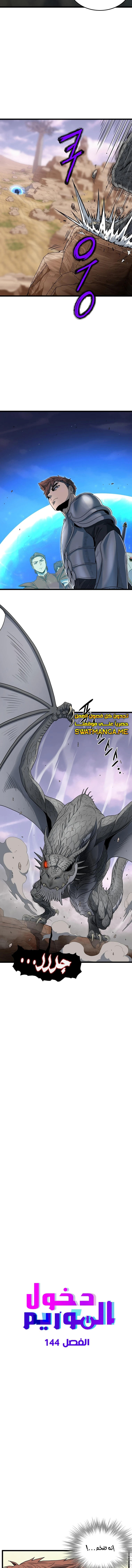 Read Murim Login ar Manga Online