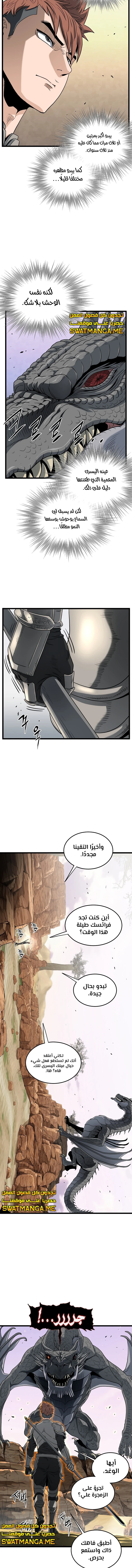 Read Murim Login ar Manga Online