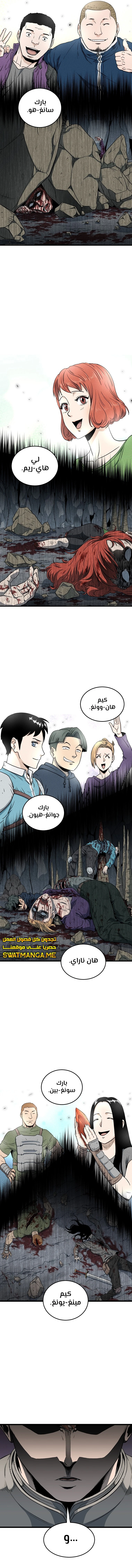 Read Murim Login ar Manga Online