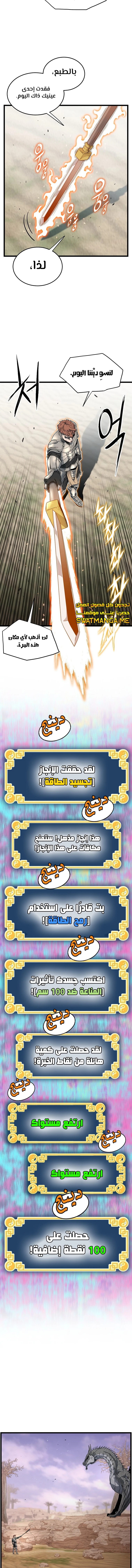 Read Murim Login ar Manga Online