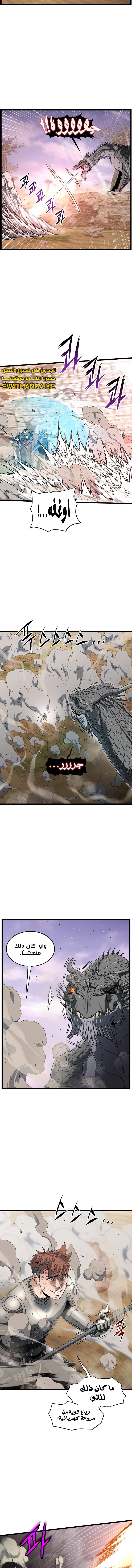 Read Murim Login ar Manga Online