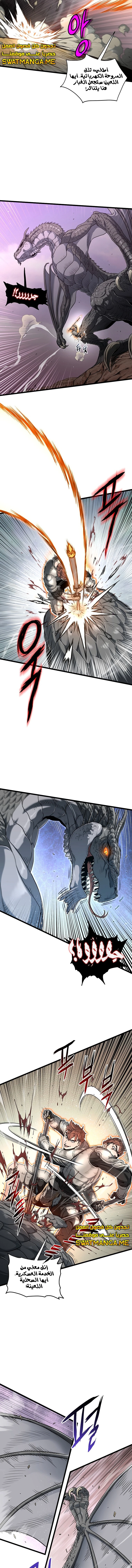 Read Murim Login ar Manga Online
