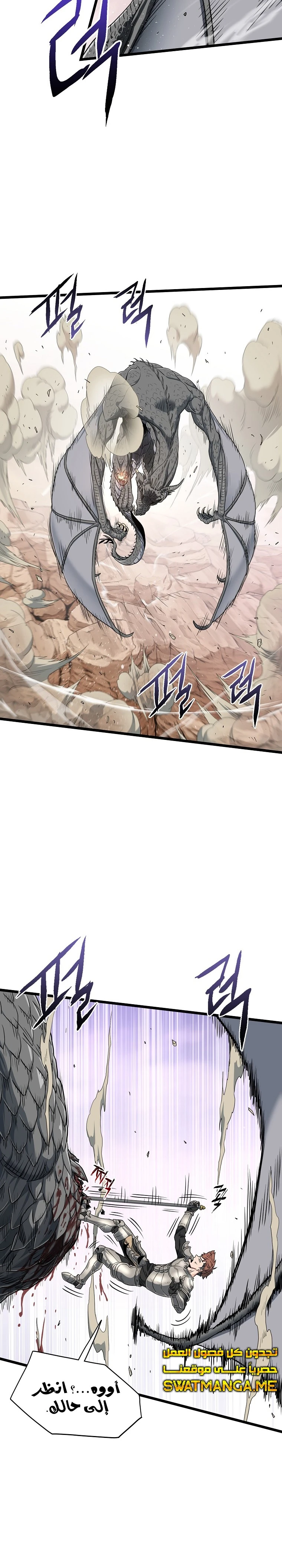 Read Murim Login ar Manga Online