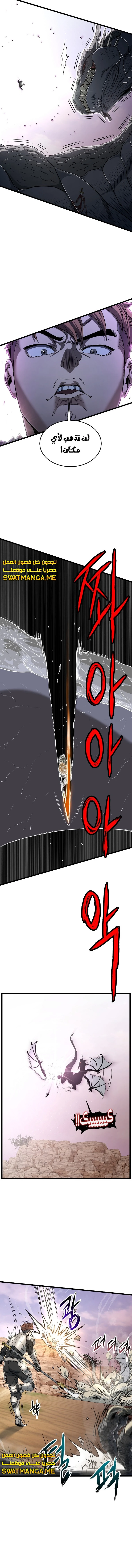 Read Murim Login ar Manga Online