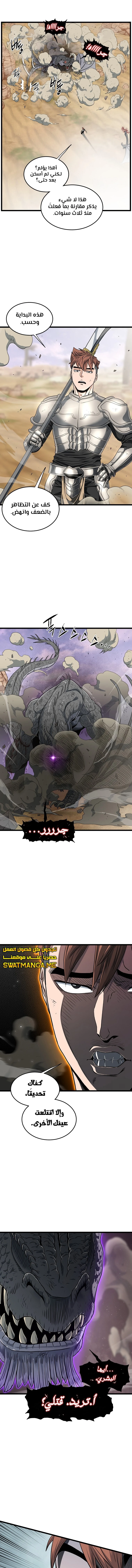 Read Murim Login ar Manga Online