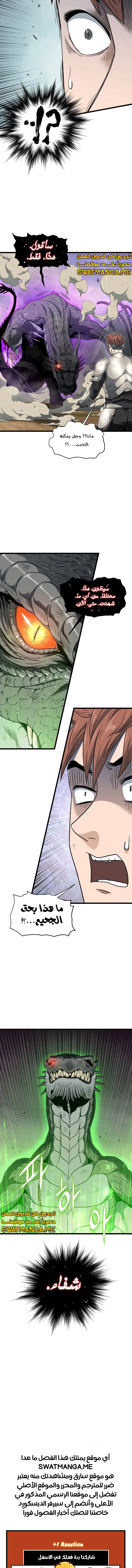 Read Murim Login ar Manga Online