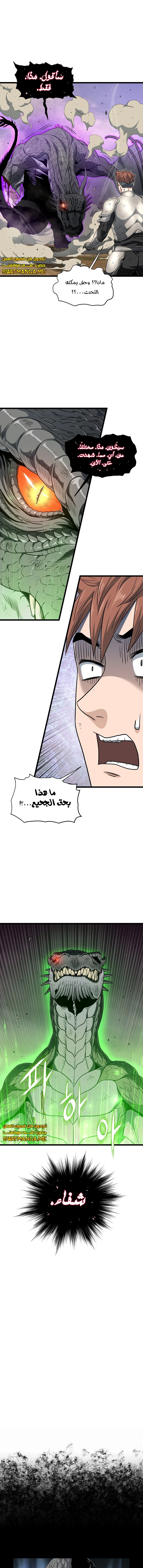 Read Murim Login ar Manga Online