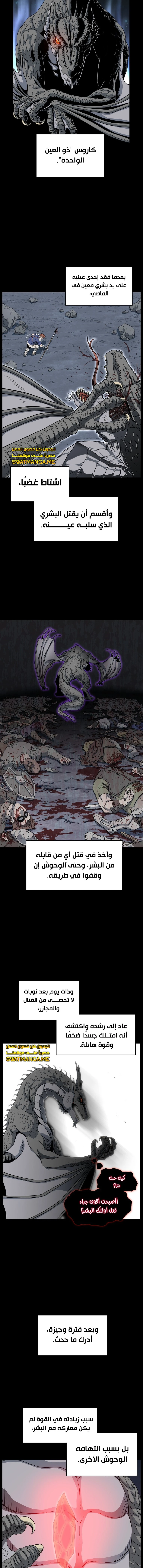 Read Murim Login ar Manga Online