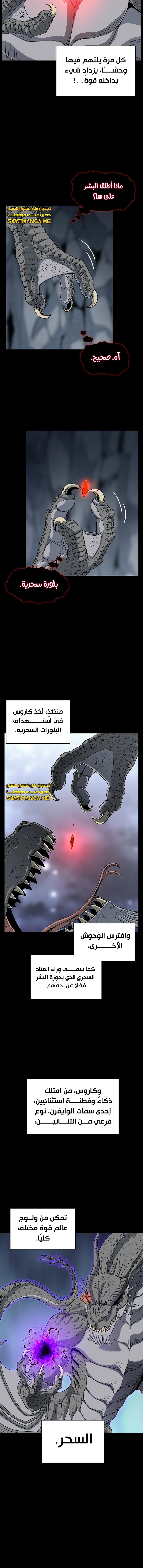 Read Murim Login ar Manga Online