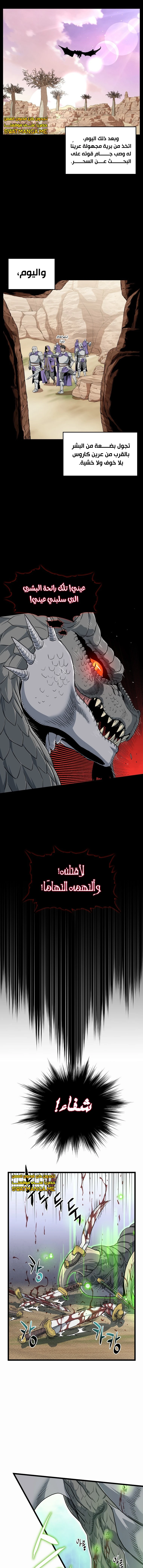 Read Murim Login ar Manga Online