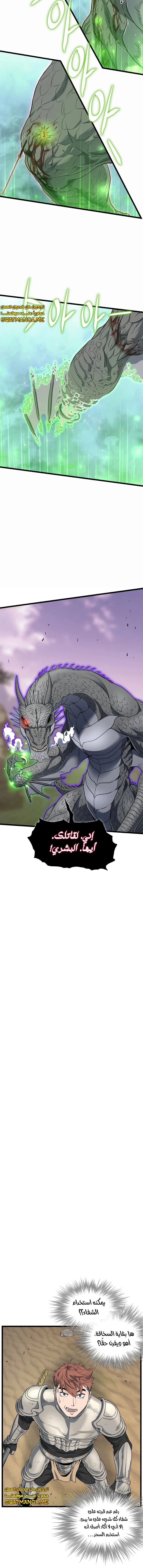 Read Murim Login ar Manga Online