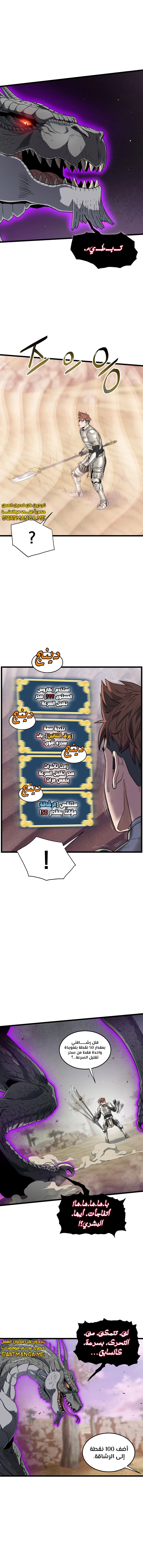 Read Murim Login ar Manga Online