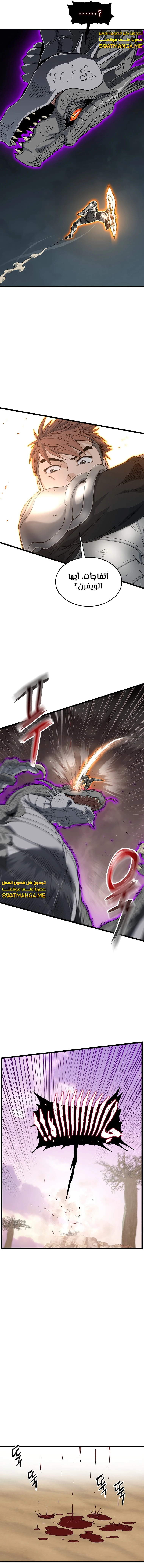 Read Murim Login ar Manga Online