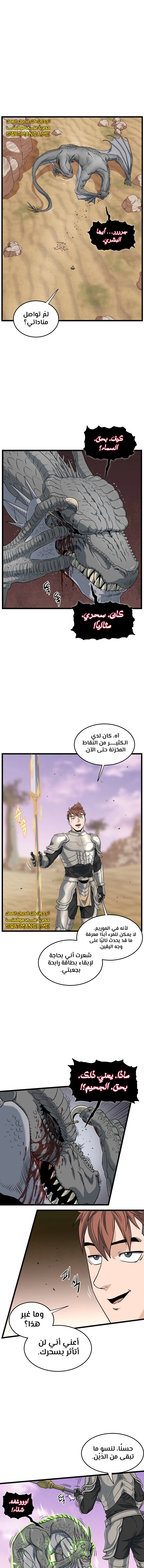 Read Murim Login ar Manga Online