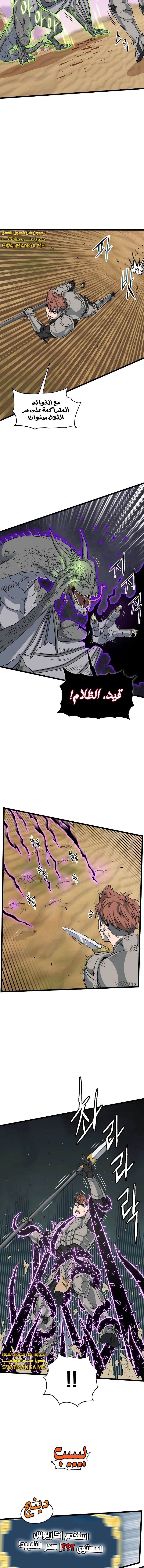 Read Murim Login ar Manga Online