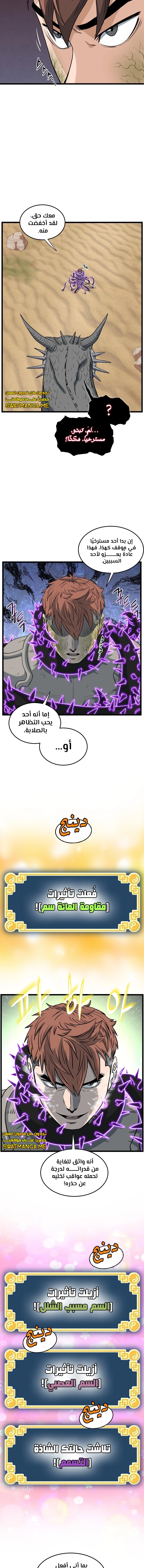 Read Murim Login ar Manga Online