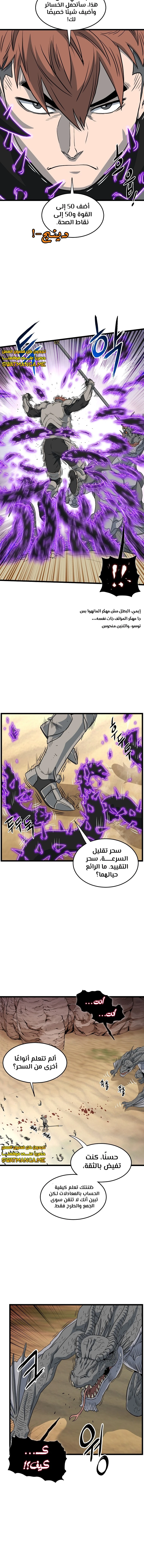 Read Murim Login ar Manga Online
