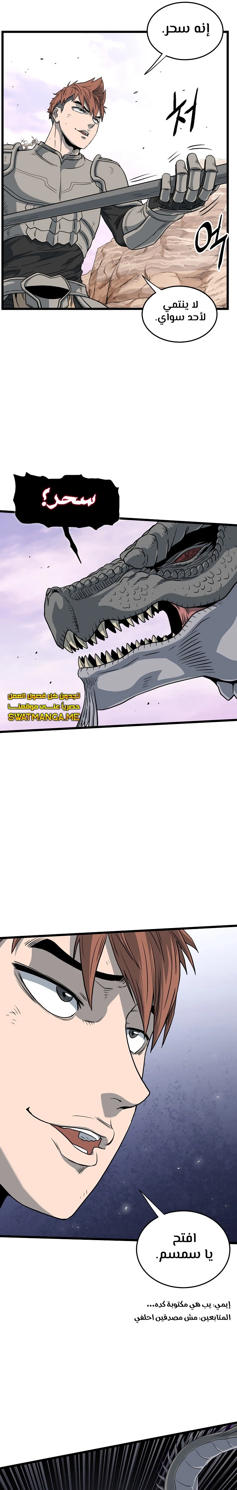 Read Murim Login ar Manga Online