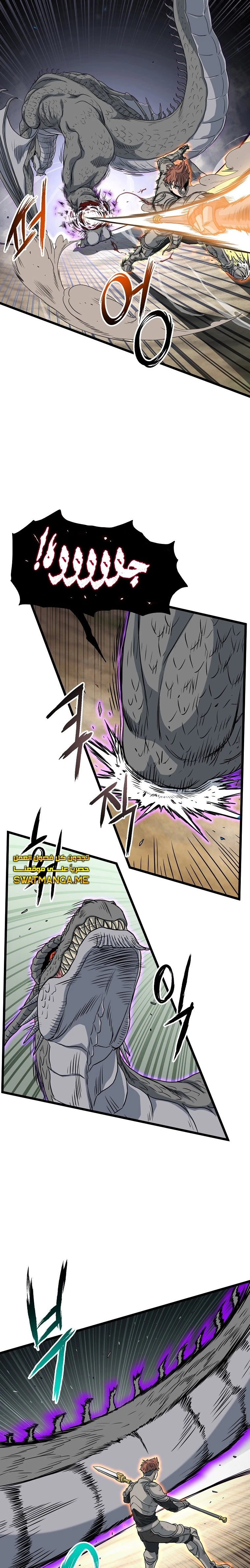 Read Murim Login ar Manga Online