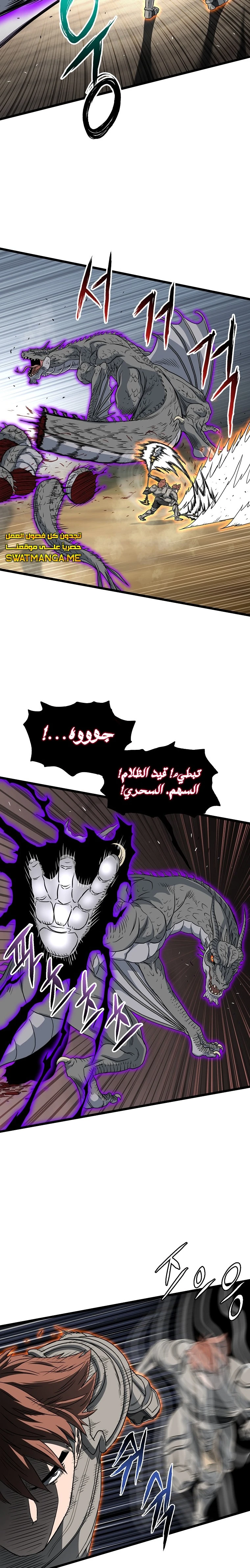 Read Murim Login ar Manga Online