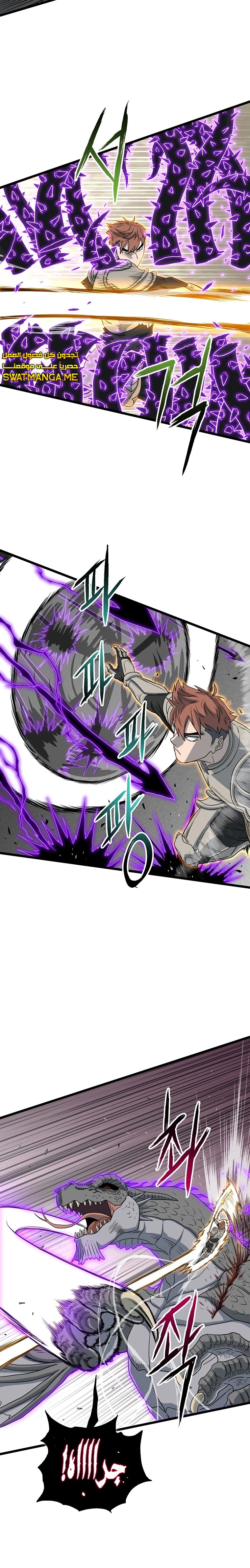 Read Murim Login ar Manga Online