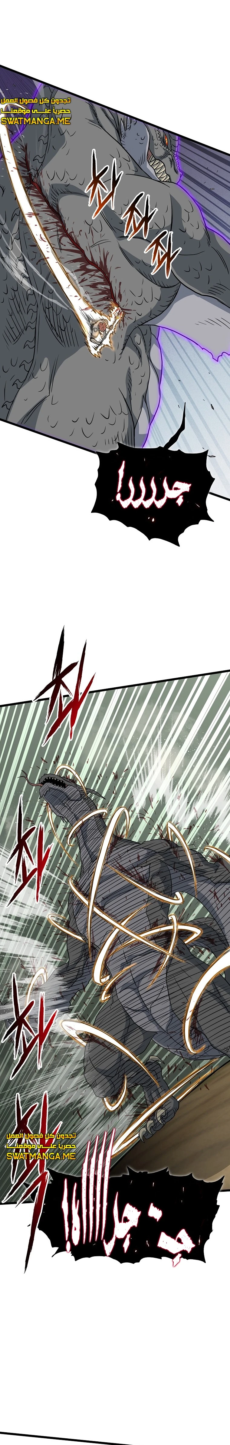 Read Murim Login ar Manga Online